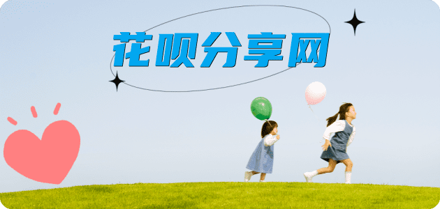 贵阳信用卡☀️蚂蚁信用卡提现的诚信商家